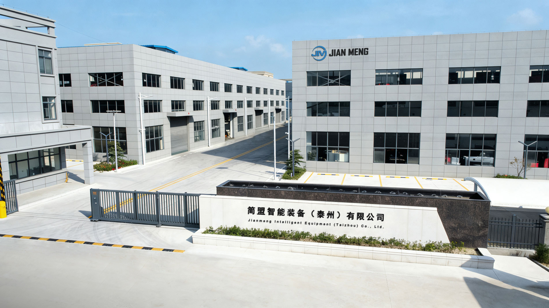 Jianmeng Intelligent Equipment (Taizhou) Co., Ltd.